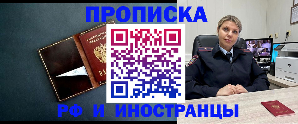 купить прописку в Верхней Салде