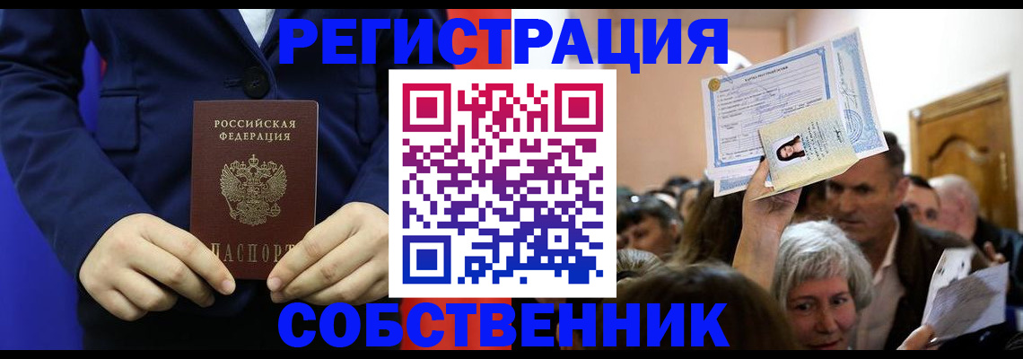 прописка в Верхней Салде