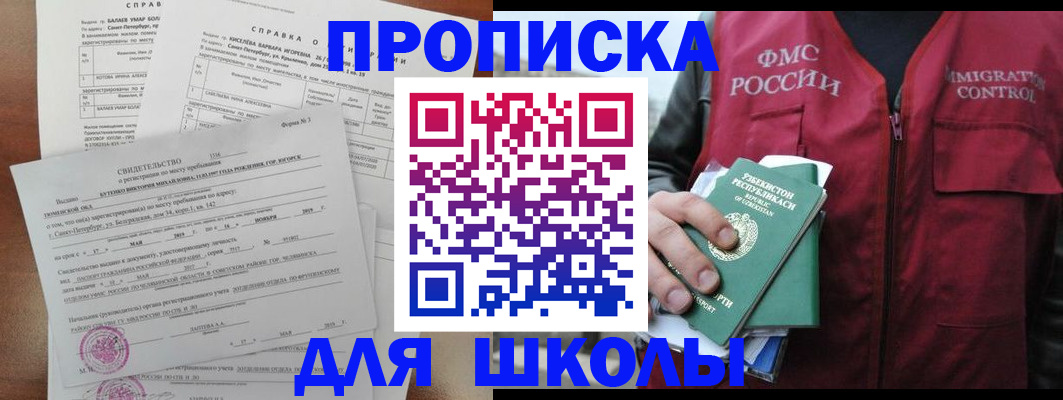 прописка регистрация в Верхней Салде