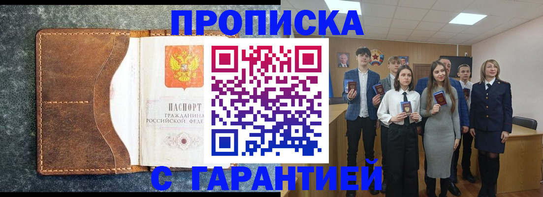 прописка 2025 в Верхней Салде